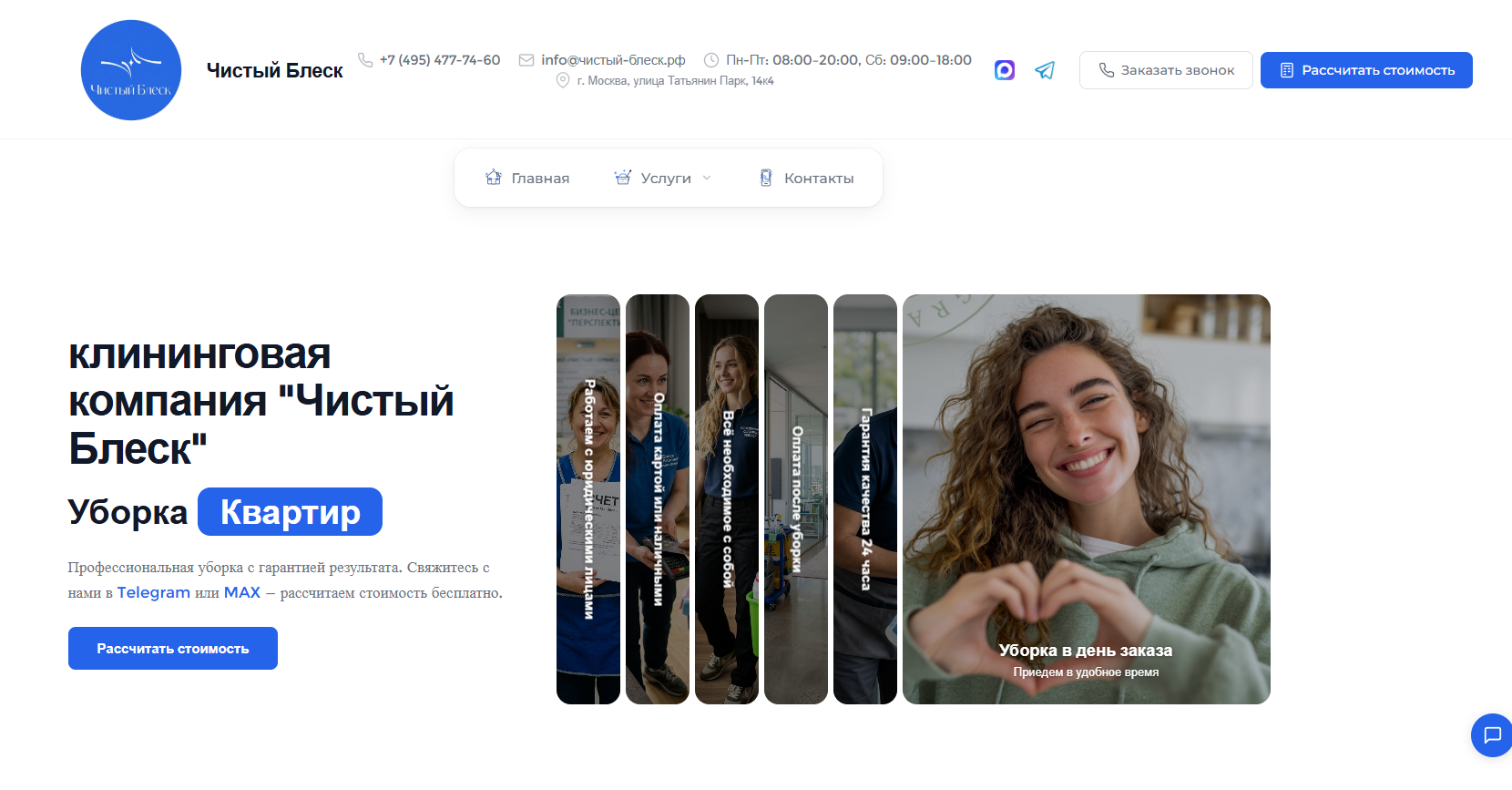 Кейс - Vibe coding - Чистый Блеск